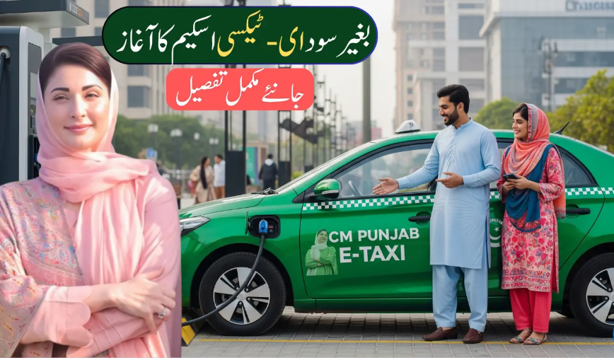 Punjab Government Launches Interest‑Free E‑Taxi Scheme for Youth