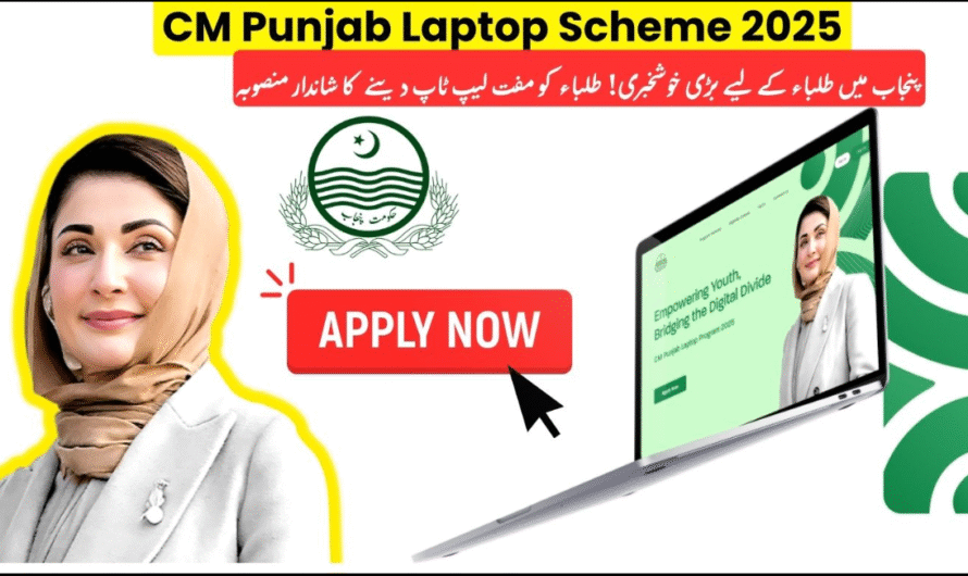 Latest Government Schemes in Pakistan – Eligibility, Benefits & How to Apply